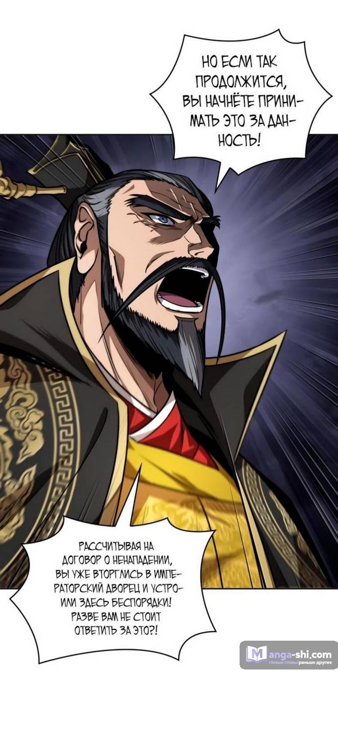 Страница 17 главы 217 манги Наномашины / Nano Mashin