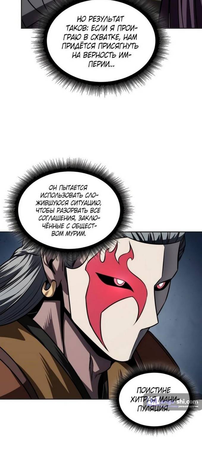 Страница 19 главы 217 манги Наномашины / Nano Mashin