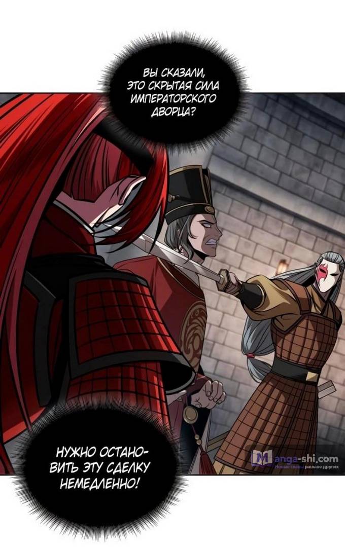 Страница 20 главы 217 манги Наномашины / Nano Mashin