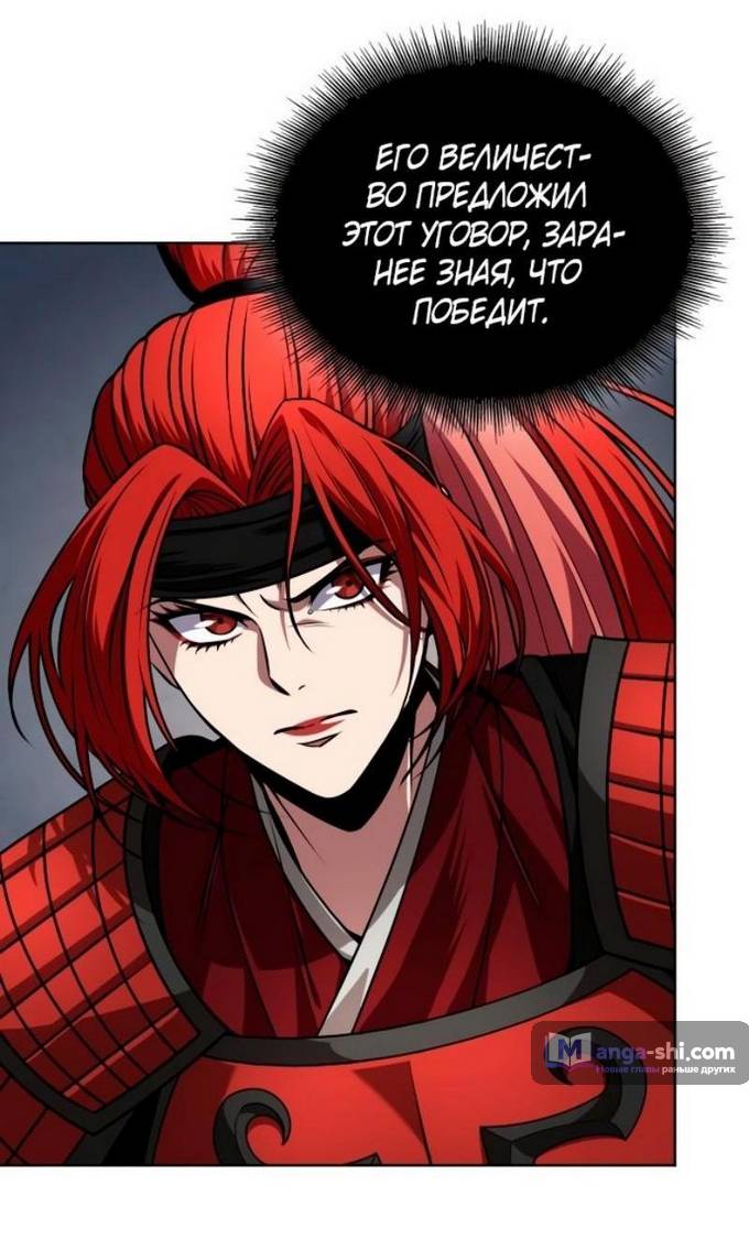 Страница 21 главы 217 манги Наномашины / Nano Mashin