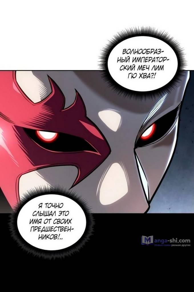 Страница 24 главы 217 манги Наномашины / Nano Mashin