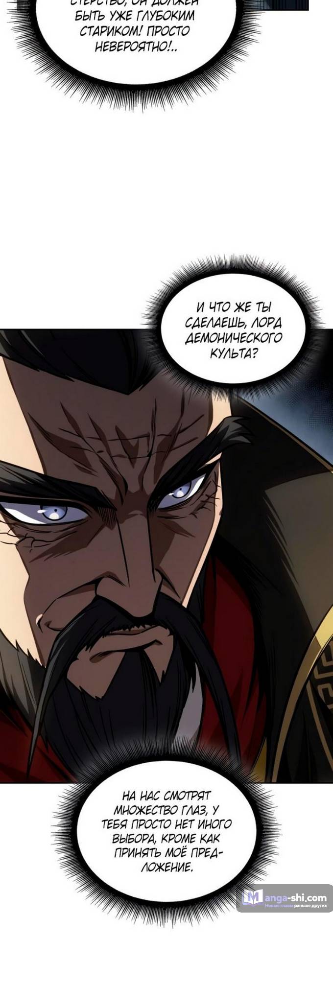 Страница 28 главы 217 манги Наномашины / Nano Mashin