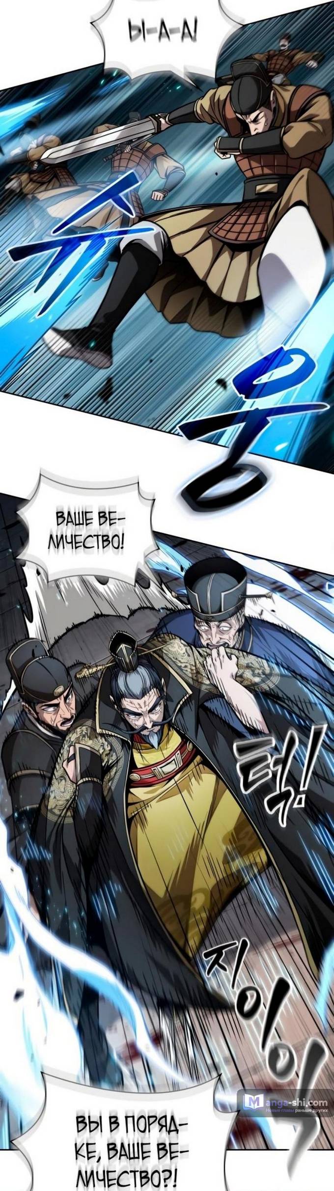 Страница 32 главы 217 манги Наномашины / Nano Mashin