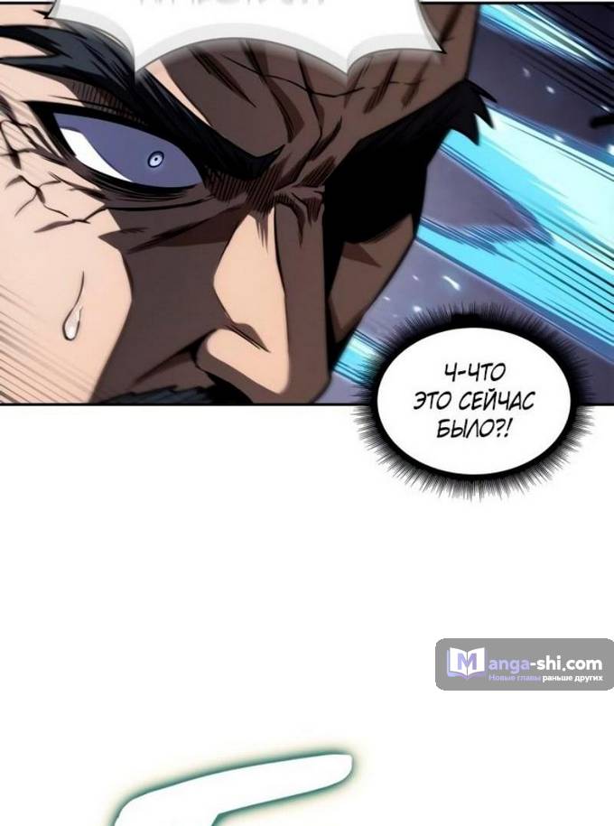 Страница 33 главы 217 манги Наномашины / Nano Mashin