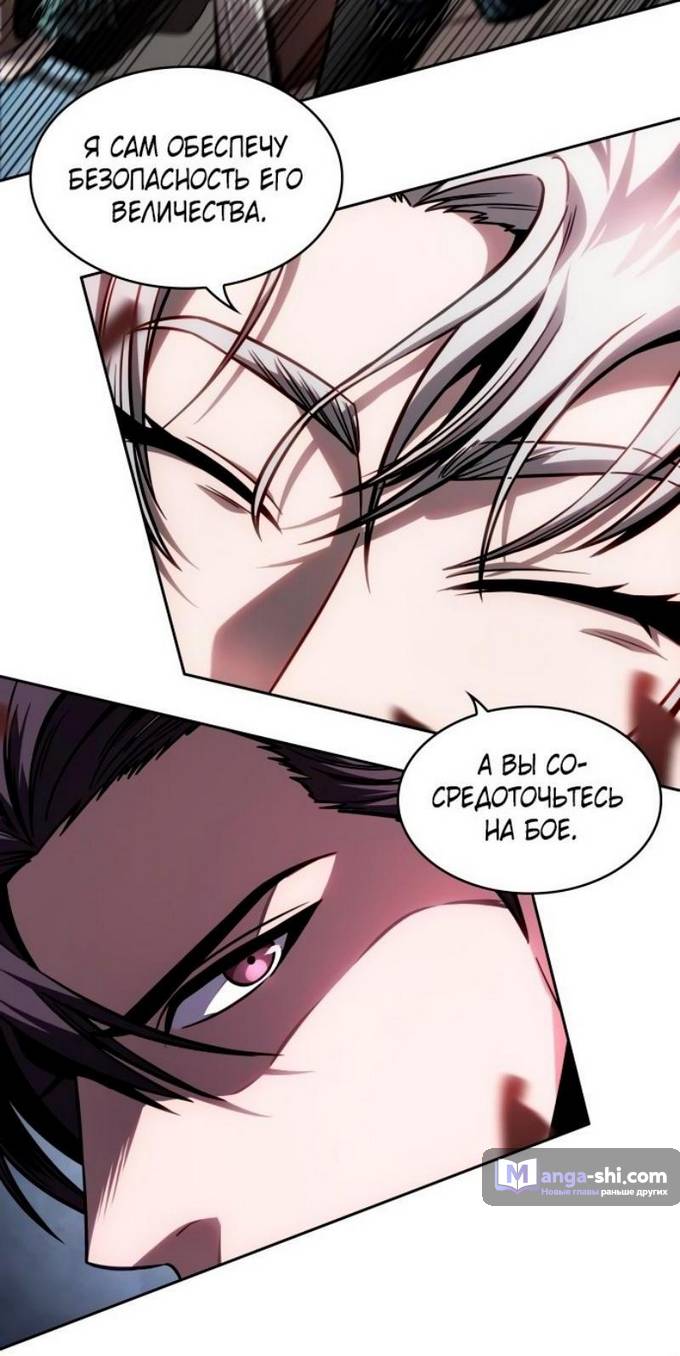 Страница 39 главы 217 манги Наномашины / Nano Mashin