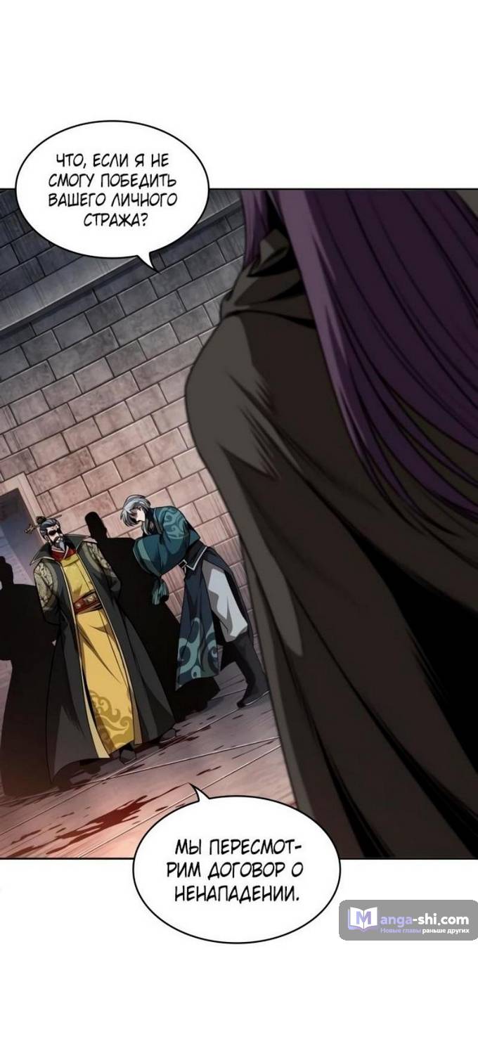 Страница 4 главы 217 манги Наномашины / Nano Mashin