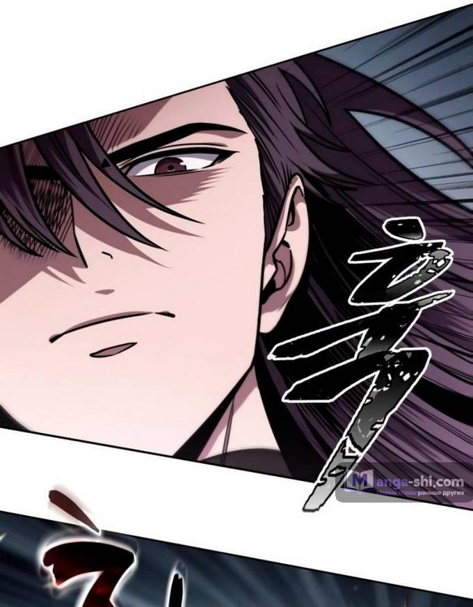 Страница 44 главы 217 манги Наномашины / Nano Mashin