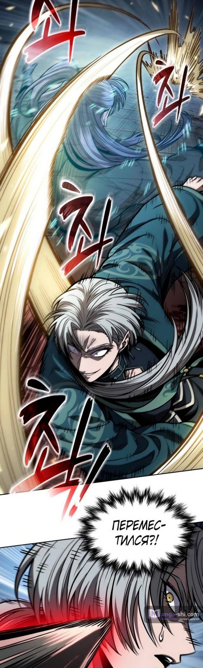 Страница 45 главы 217 манги Наномашины / Nano Mashin