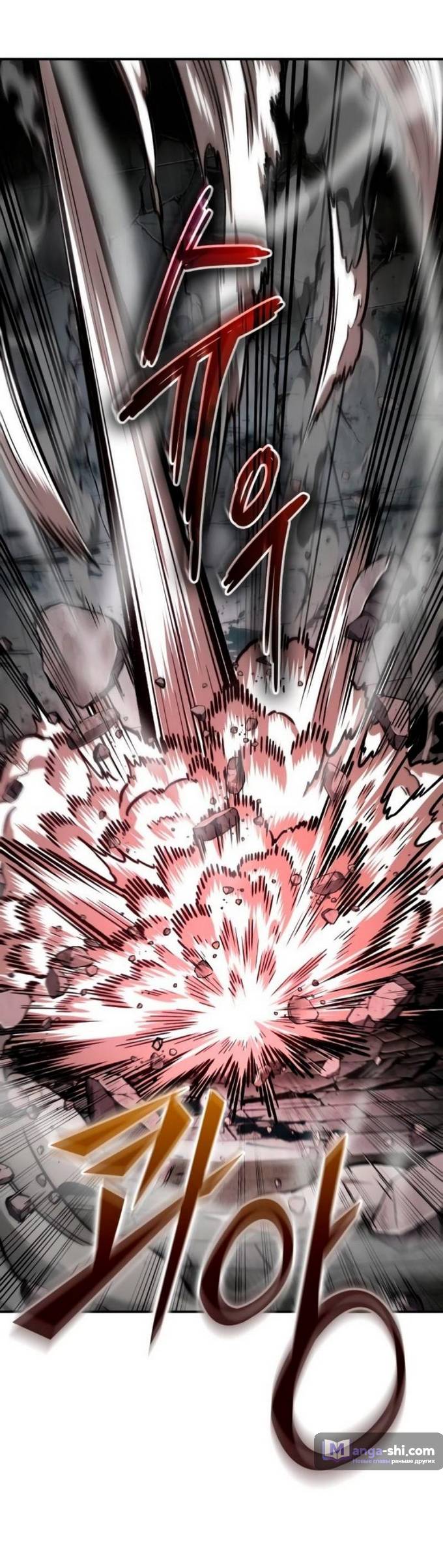 Страница 55 главы 217 манги Наномашины / Nano Mashin