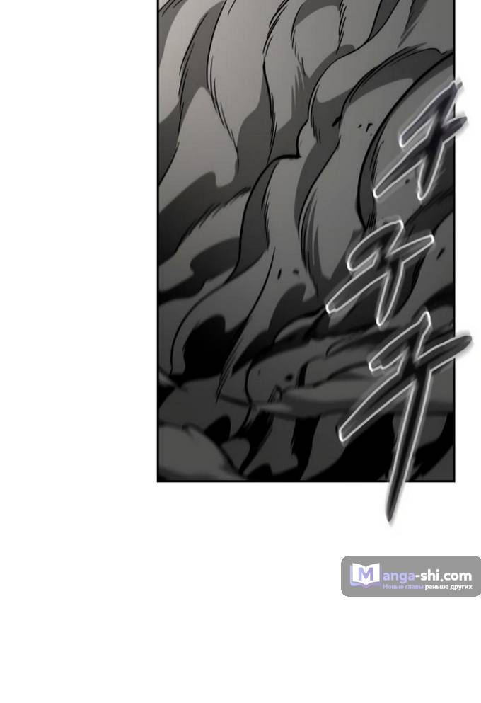 Страница 61 главы 217 манги Наномашины / Nano Mashin