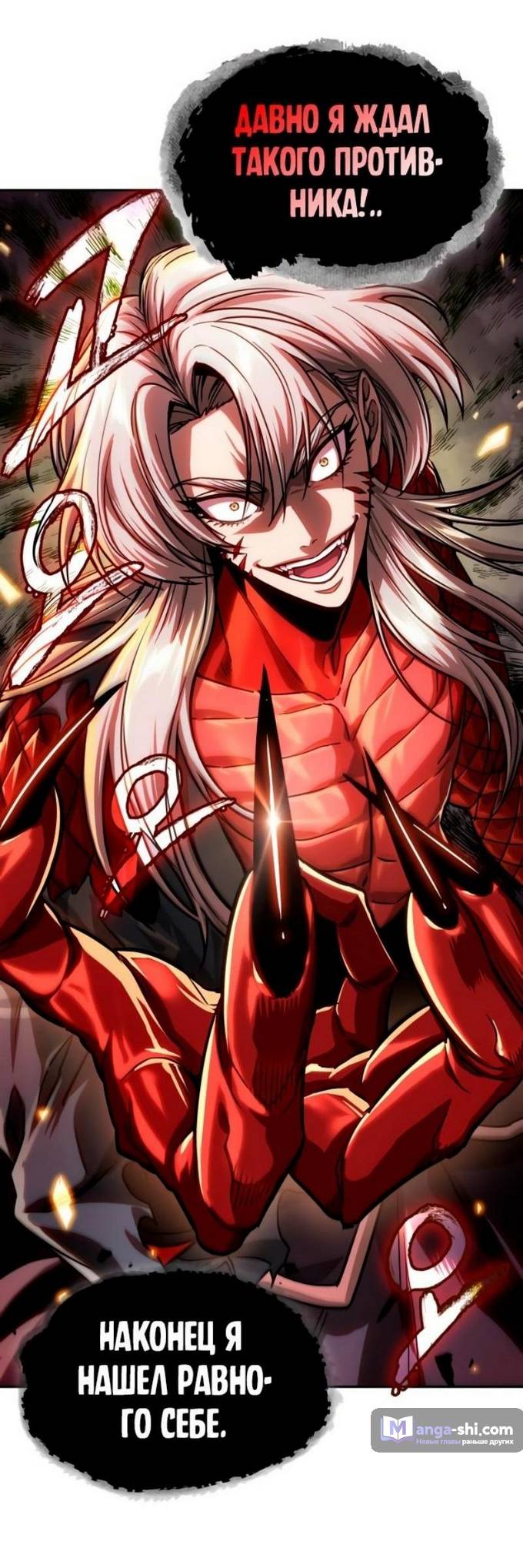 Страница 64 главы 217 манги Наномашины / Nano Mashin