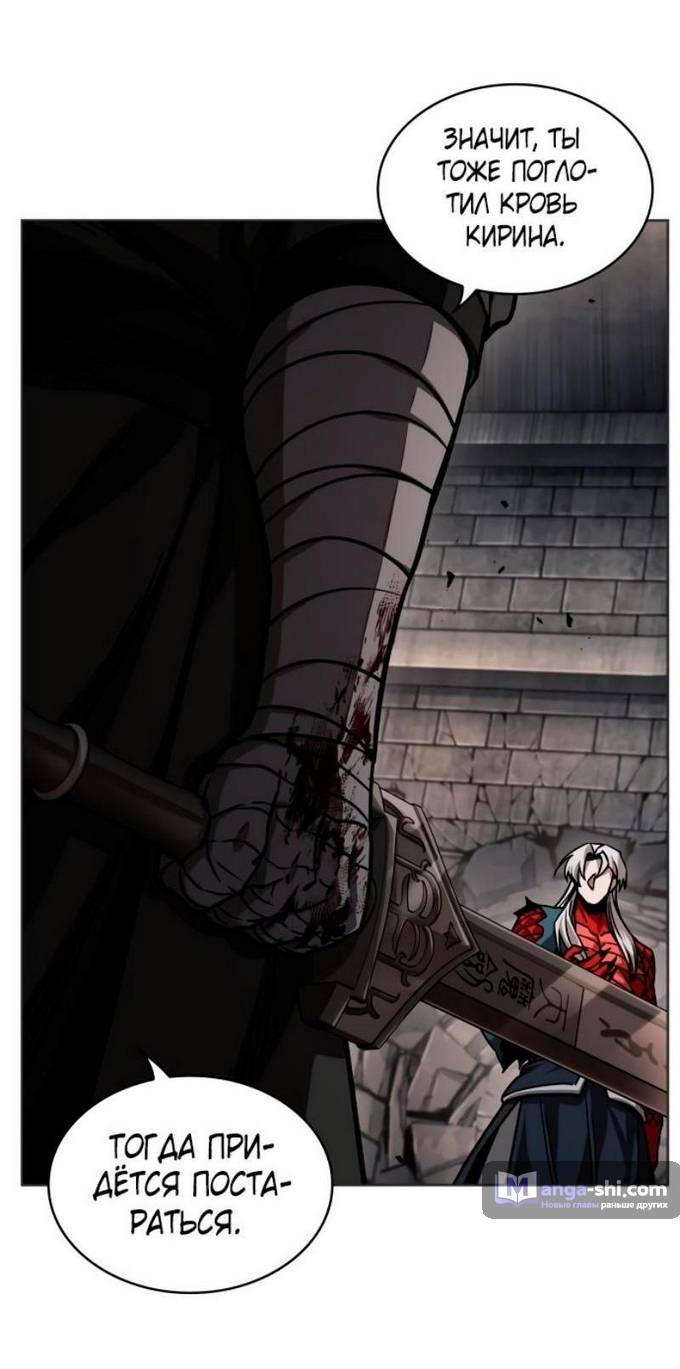Страница 65 главы 217 манги Наномашины / Nano Mashin