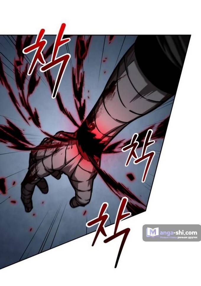 Страница 66 главы 217 манги Наномашины / Nano Mashin