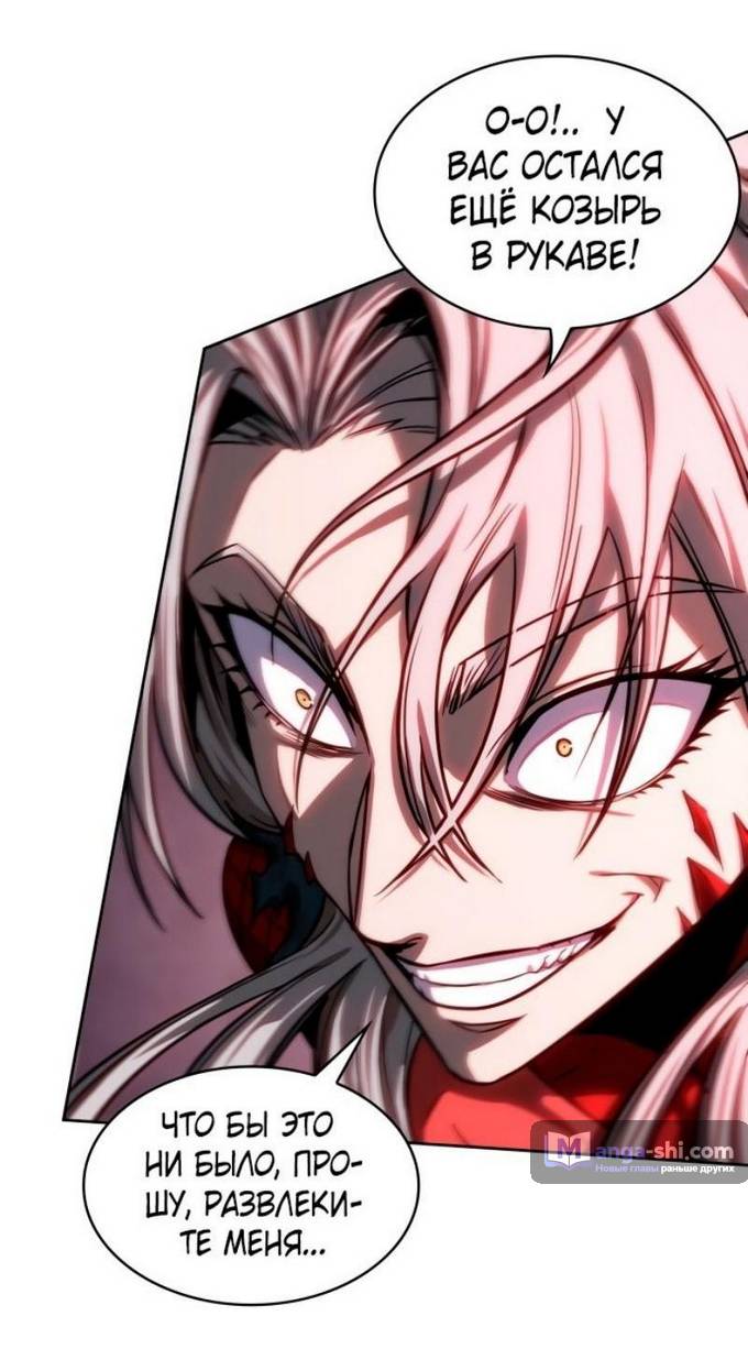 Страница 67 главы 217 манги Наномашины / Nano Mashin