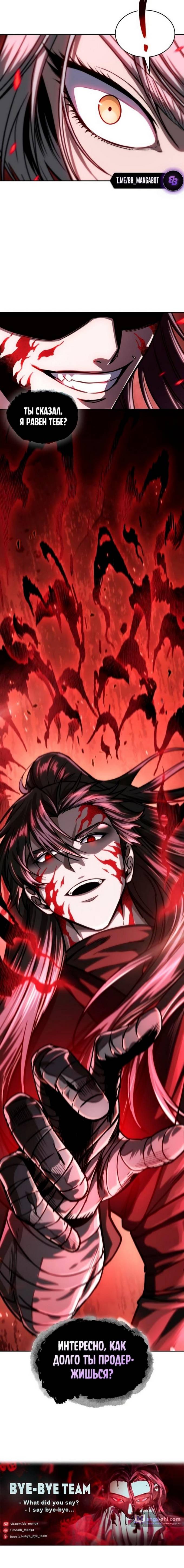 Страница 71 главы 217 манги Наномашины / Nano Mashin