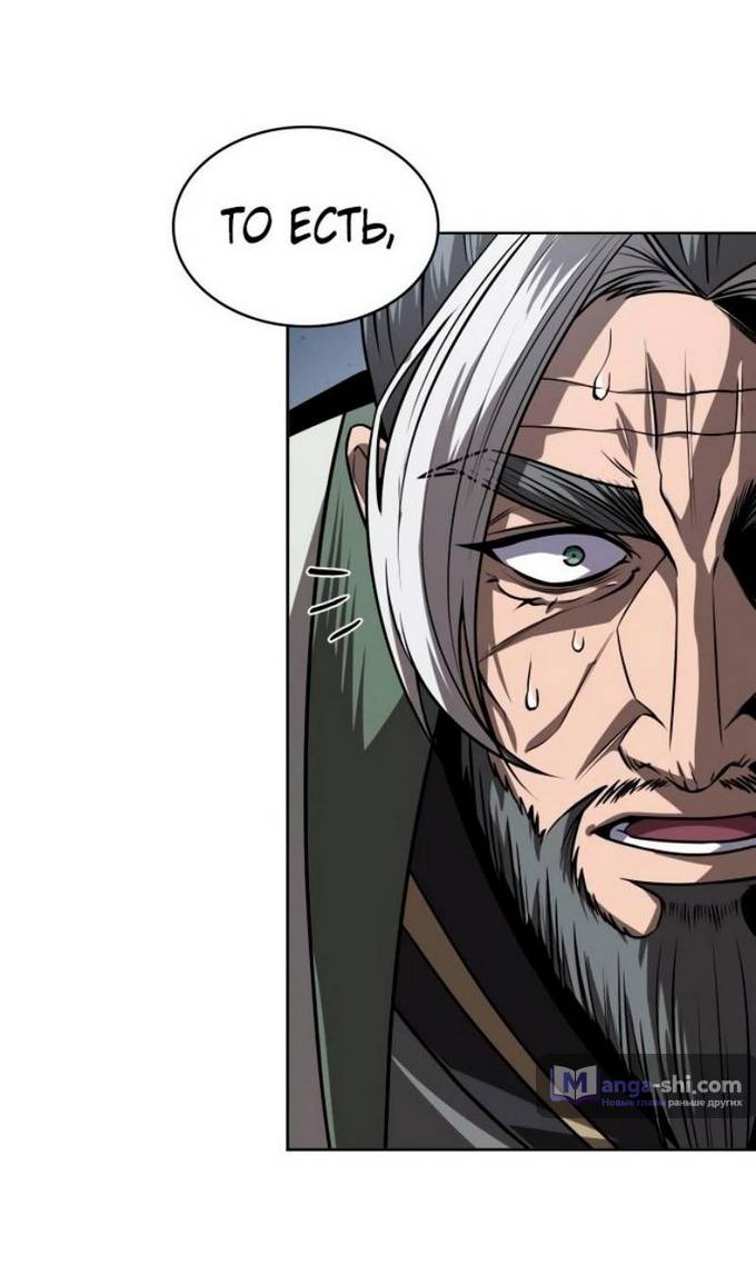 Страница 8 главы 217 манги Наномашины / Nano Mashin