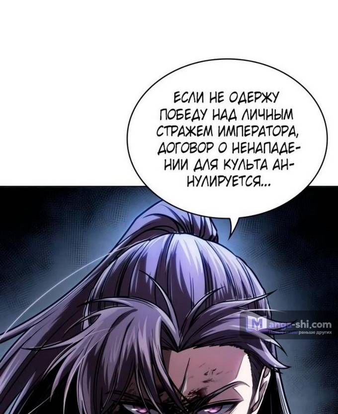 Страница 9 главы 217 манги Наномашины / Nano Mashin