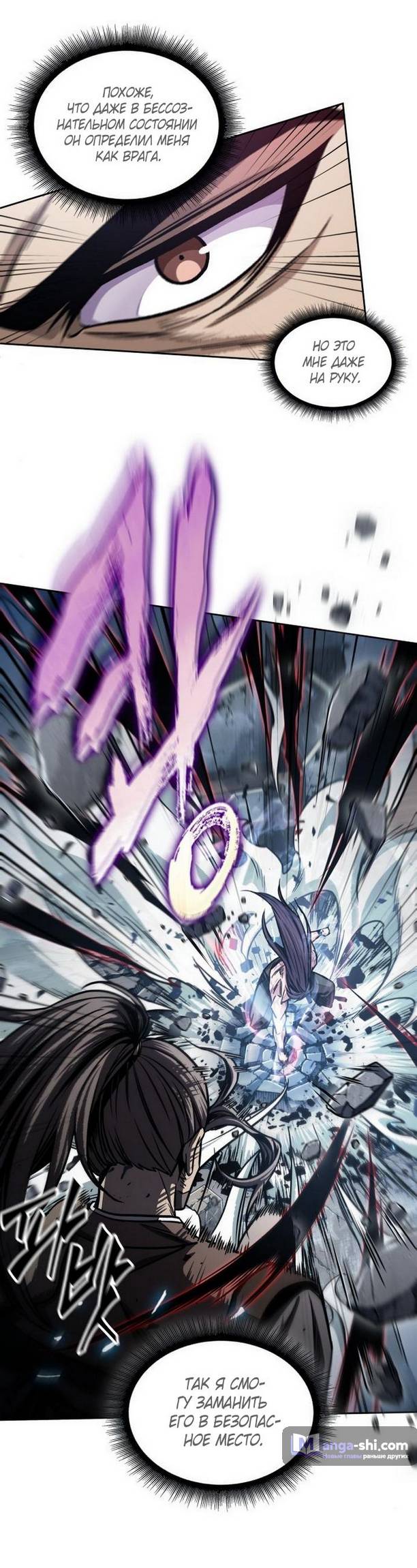 Страница 13 главы 175 манги Наномашины / Nano Mashin