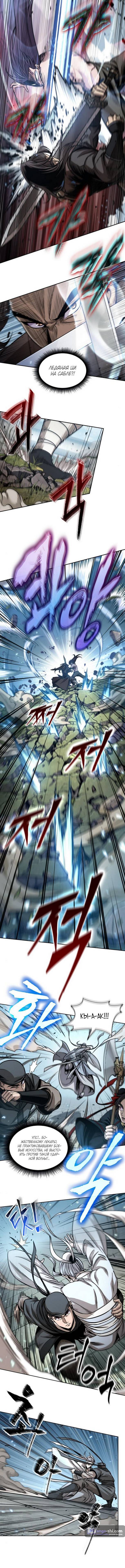 Страница 17 главы 175 манги Наномашины / Nano Mashin