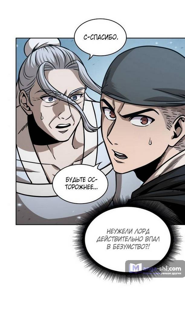 Страница 18 главы 175 манги Наномашины / Nano Mashin