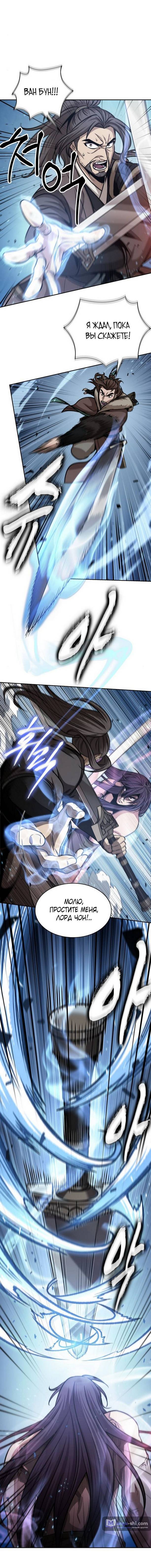 Страница 24 главы 175 манги Наномашины / Nano Mashin