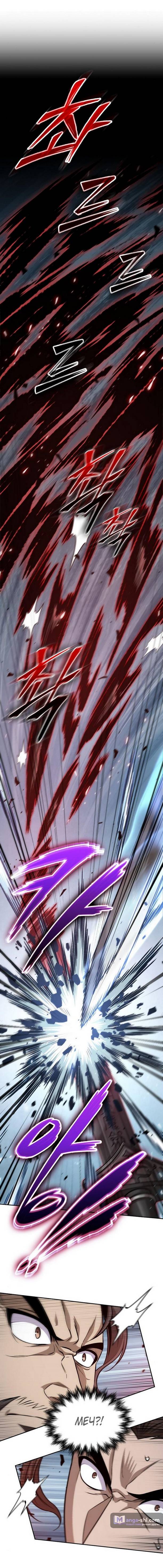 Страница 26 главы 175 манги Наномашины / Nano Mashin