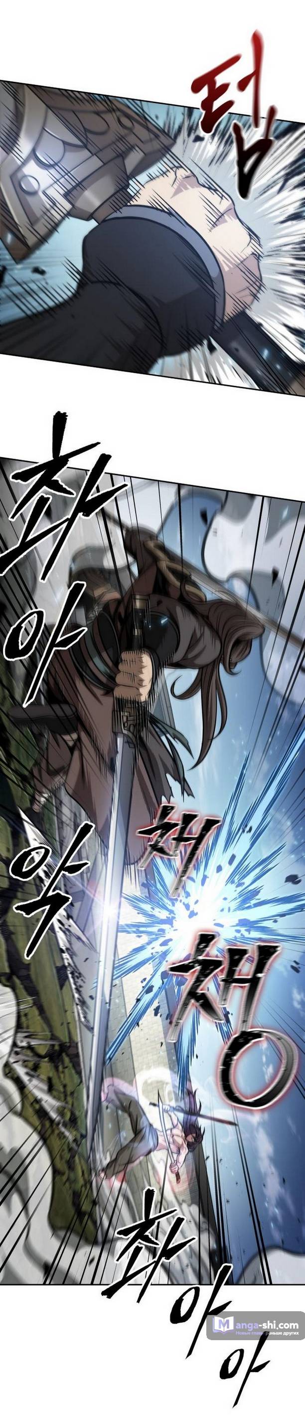 Страница 27 главы 175 манги Наномашины / Nano Mashin