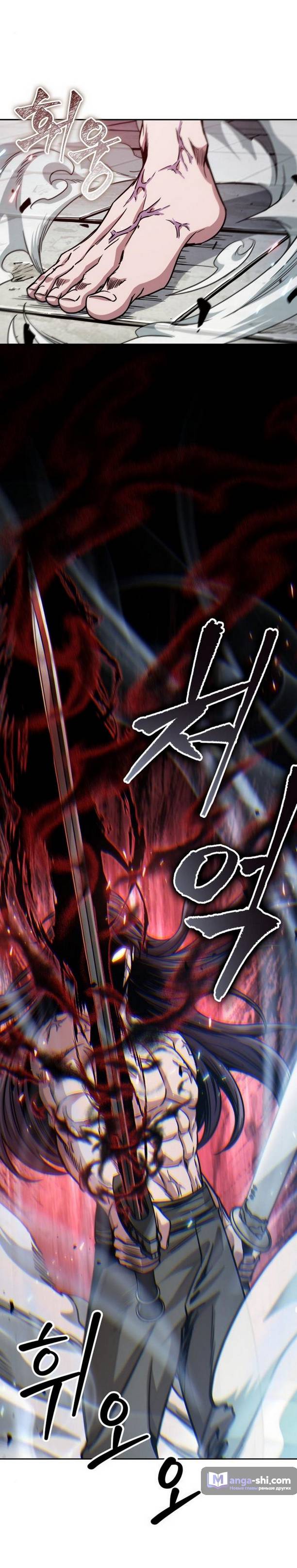 Страница 29 главы 175 манги Наномашины / Nano Mashin