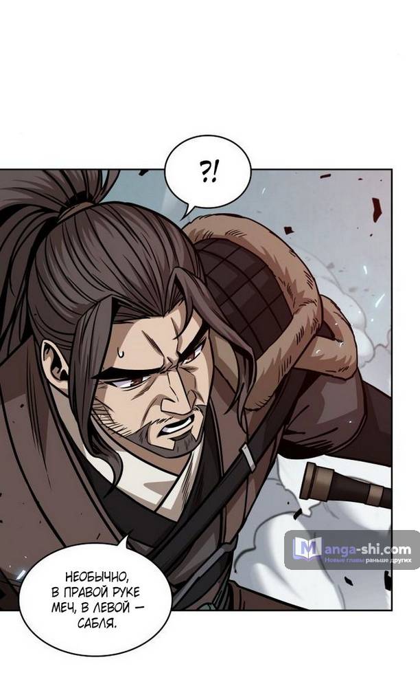 Страница 30 главы 175 манги Наномашины / Nano Mashin