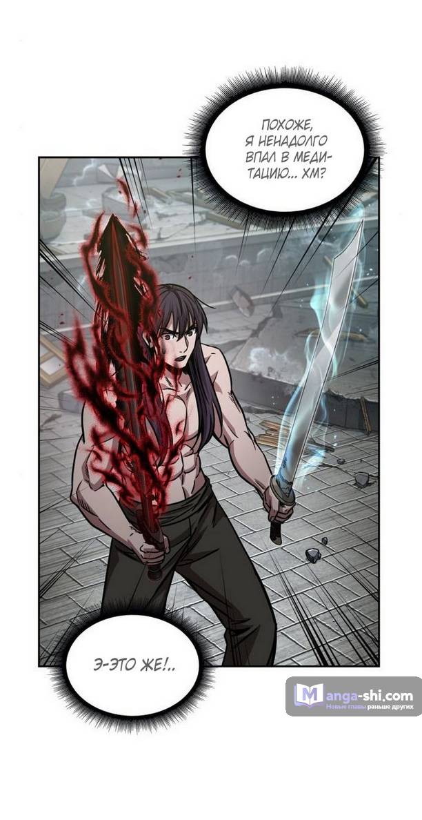 Страница 36 главы 175 манги Наномашины / Nano Mashin