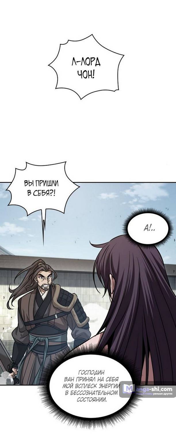 Страница 37 главы 175 манги Наномашины / Nano Mashin