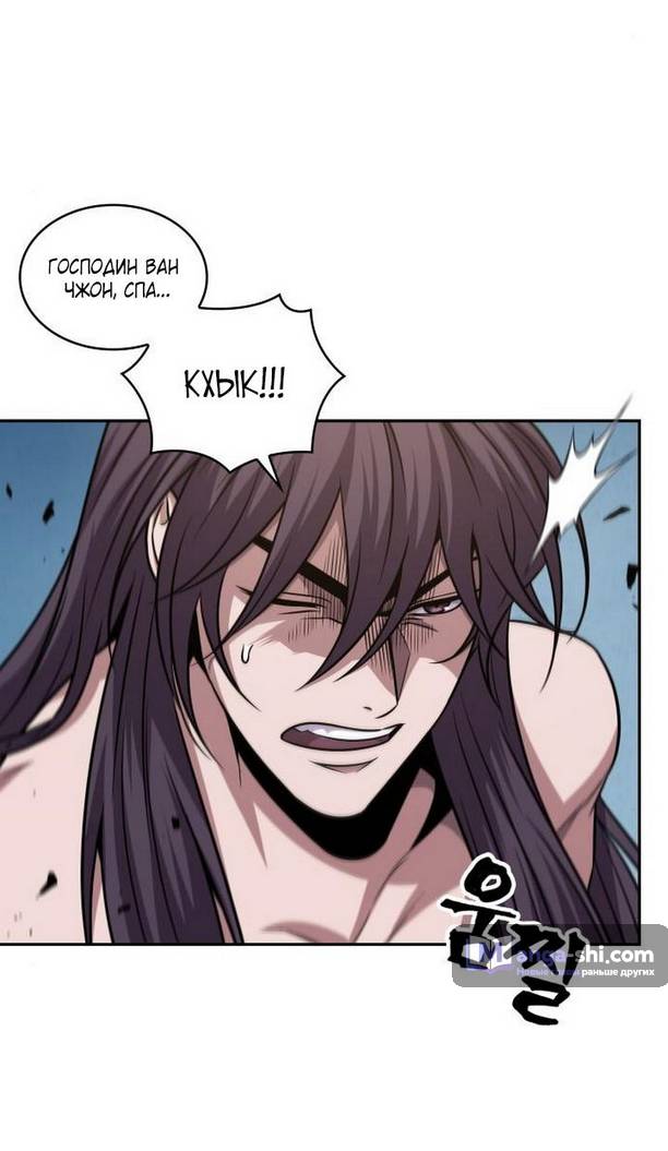 Страница 38 главы 175 манги Наномашины / Nano Mashin