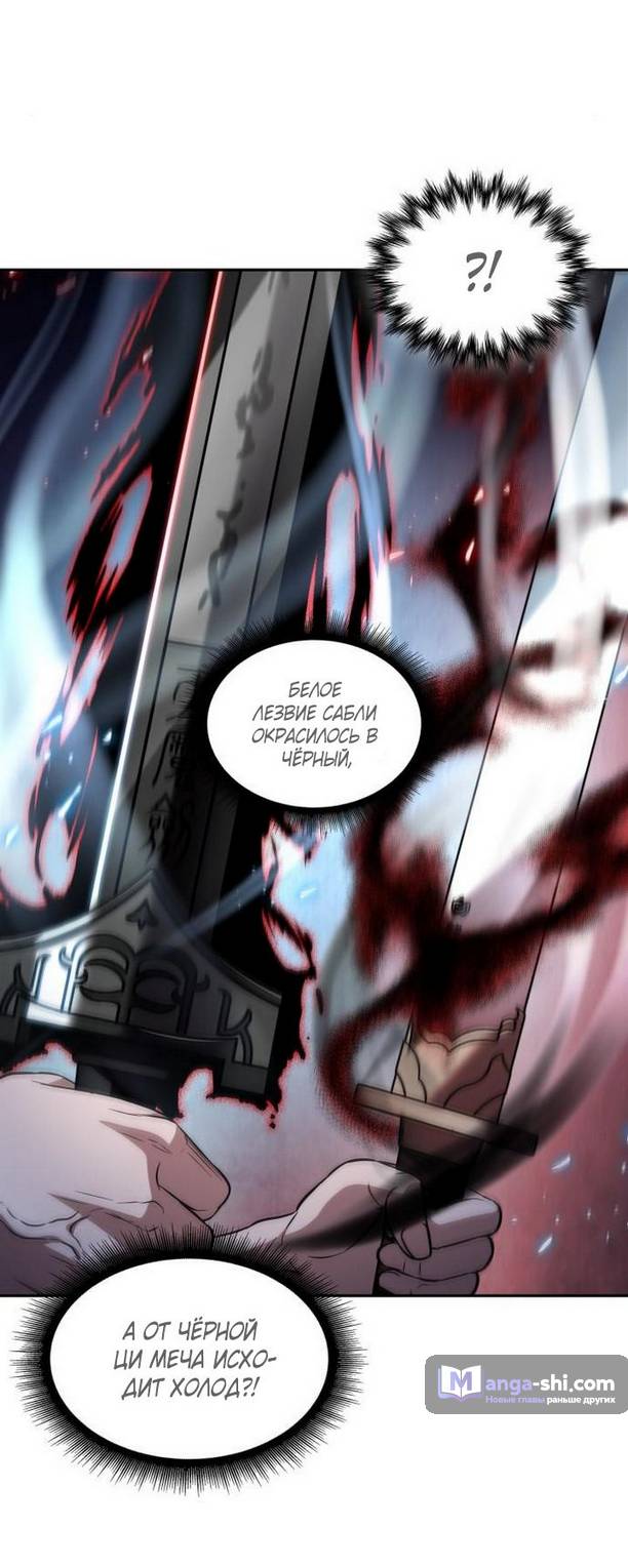 Страница 39 главы 175 манги Наномашины / Nano Mashin
