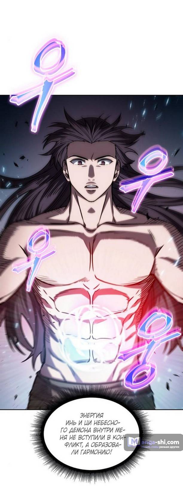 Страница 41 главы 175 манги Наномашины / Nano Mashin