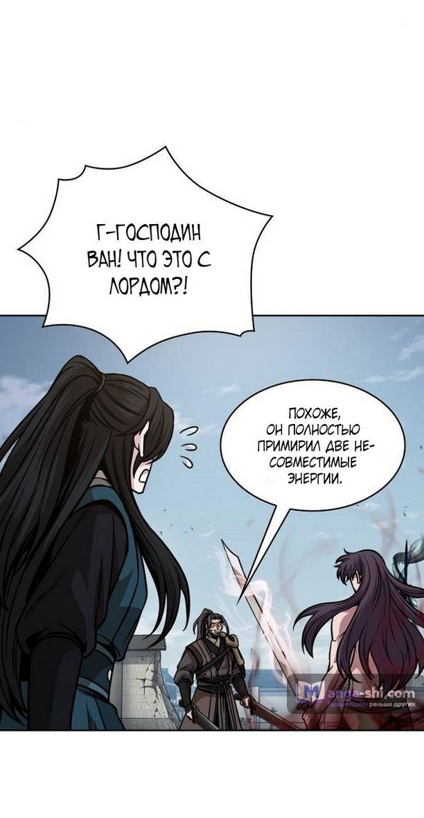 Страница 42 главы 175 манги Наномашины / Nano Mashin