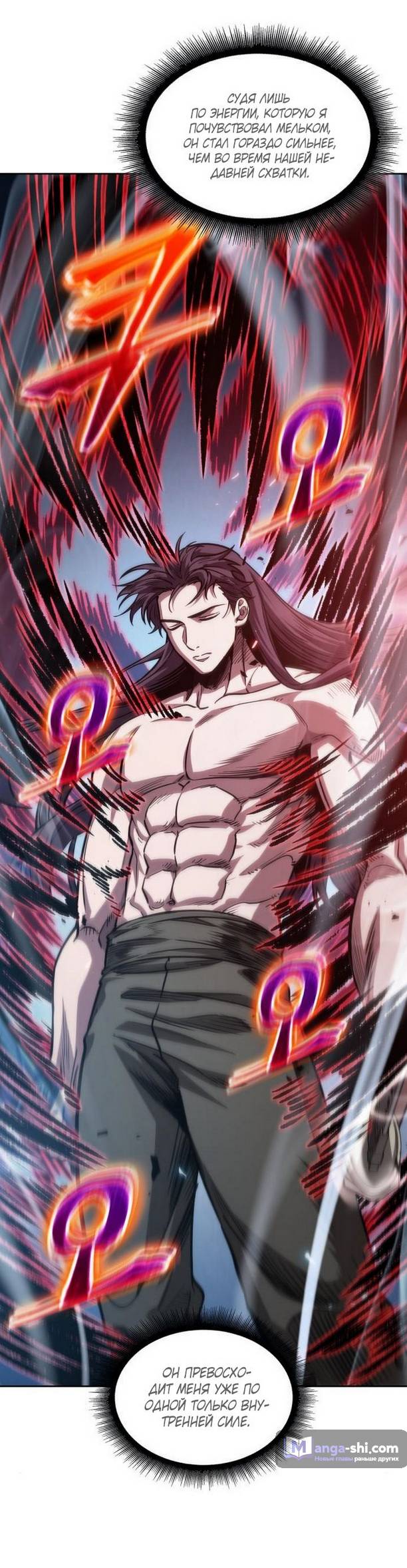 Страница 44 главы 175 манги Наномашины / Nano Mashin