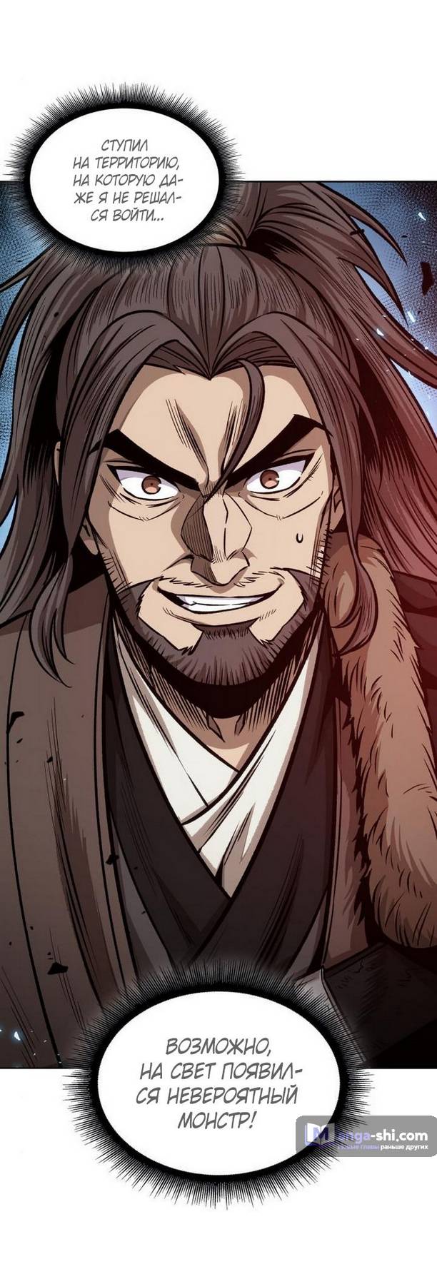 Страница 45 главы 175 манги Наномашины / Nano Mashin