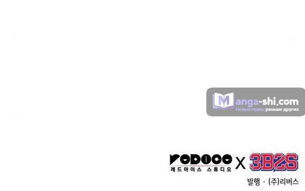 Страница 46 главы 175 манги Наномашины / Nano Mashin