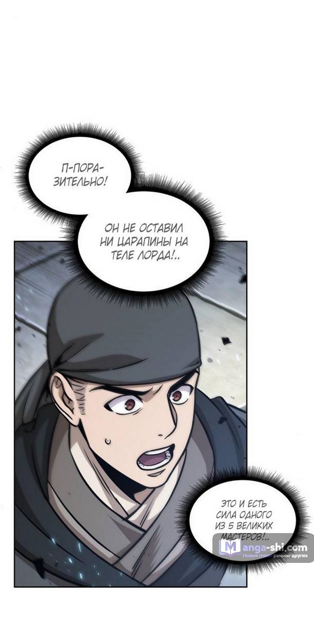 Страница 6 главы 175 манги Наномашины / Nano Mashin