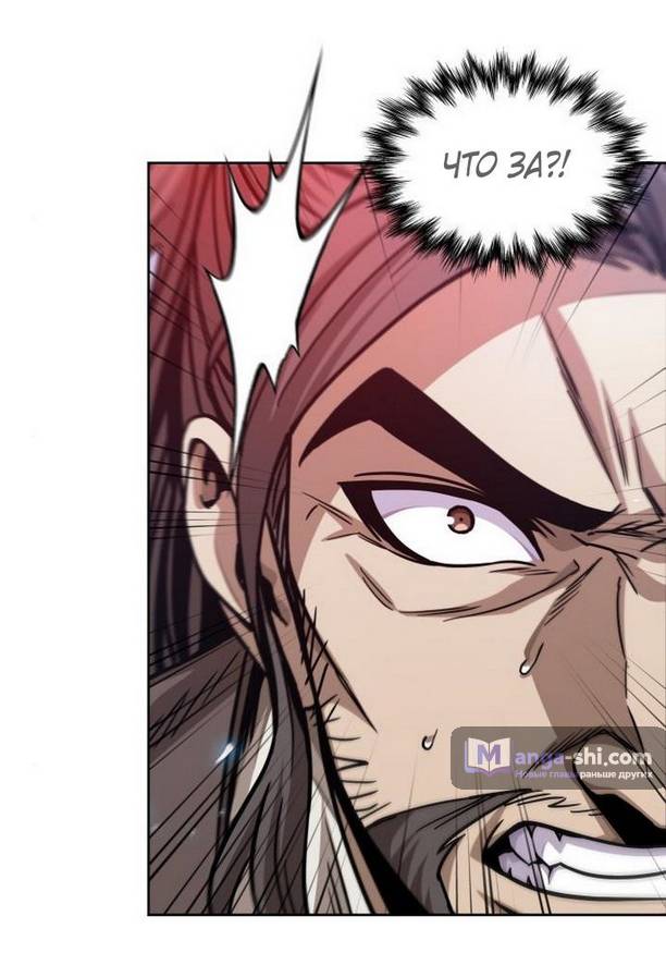 Страница 9 главы 175 манги Наномашины / Nano Mashin
