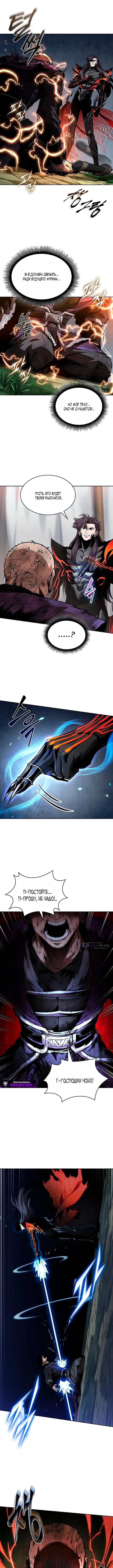 Страница 4 главы 289 манги Наномашины / Nano Mashin