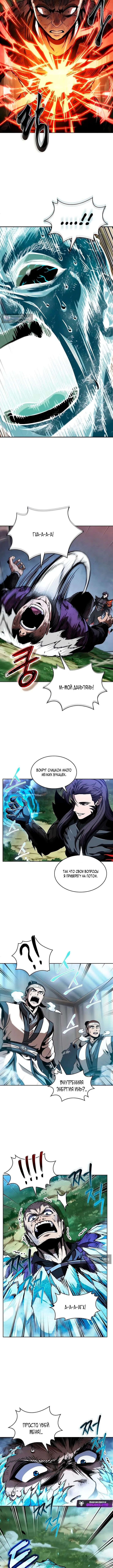 Страница 5 главы 289 манги Наномашины / Nano Mashin