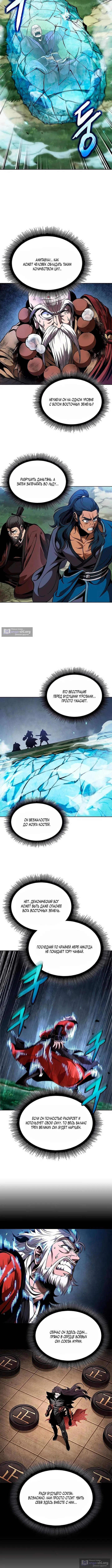 Страница 6 главы 289 манги Наномашины / Nano Mashin