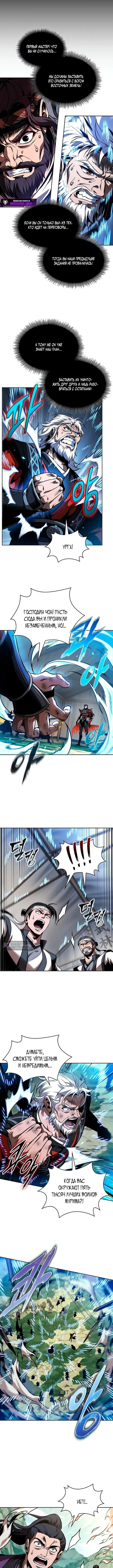 Страница 7 главы 289 манги Наномашины / Nano Mashin