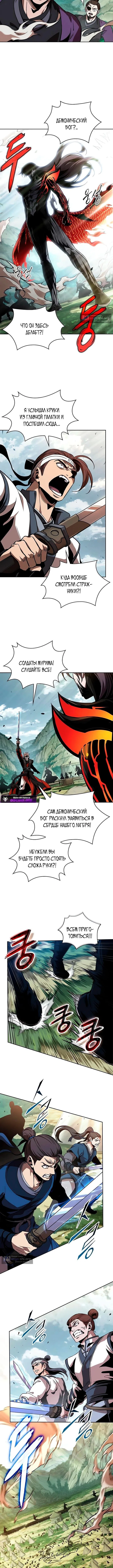 Страница 8 главы 289 манги Наномашины / Nano Mashin