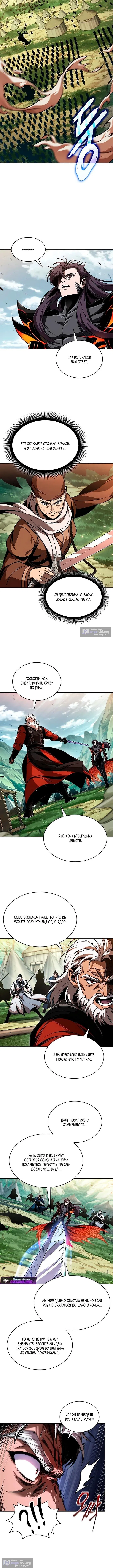 Страница 9 главы 289 манги Наномашины / Nano Mashin