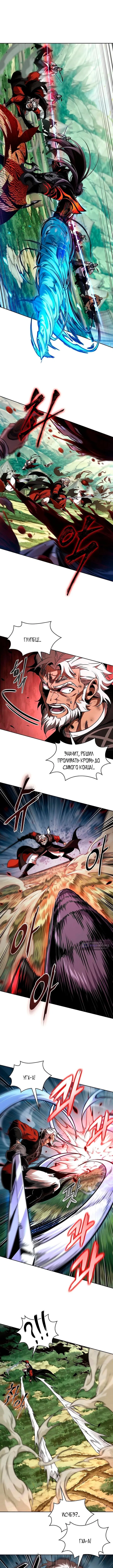 Страница 10 главы 289 манги Наномашины / Nano Mashin