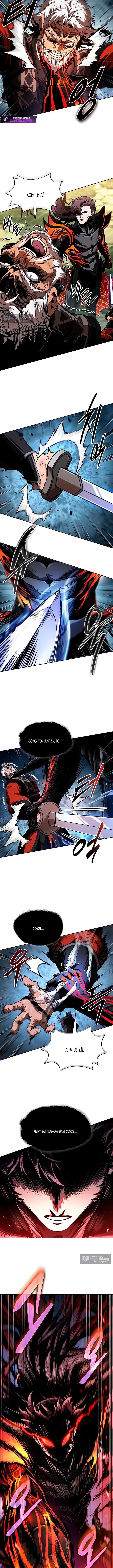 Страница 11 главы 289 манги Наномашины / Nano Mashin