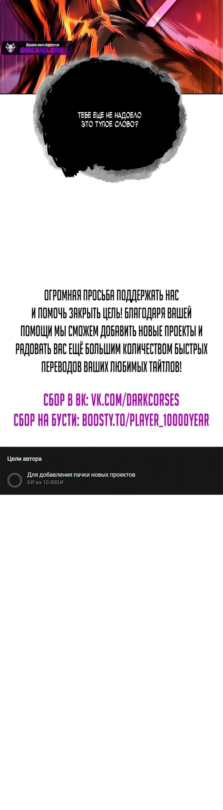 Страница 12 главы 289 манги Наномашины / Nano Mashin