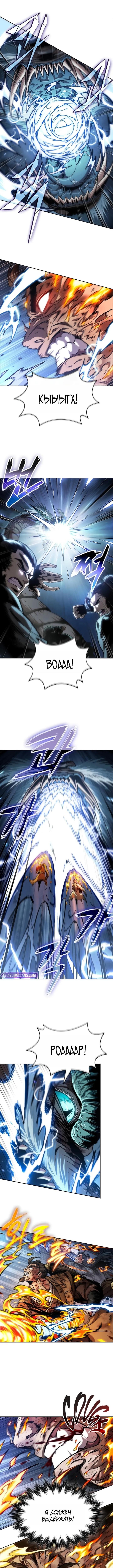 Страница 8 главы 256 манги Наномашины / Nano Mashin